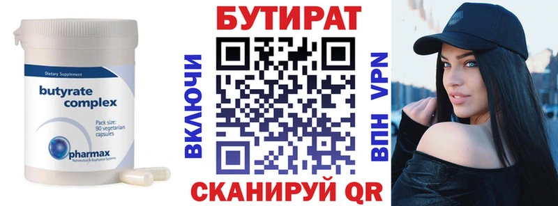 БУТИРАТ 1.4BDO  Ардон 