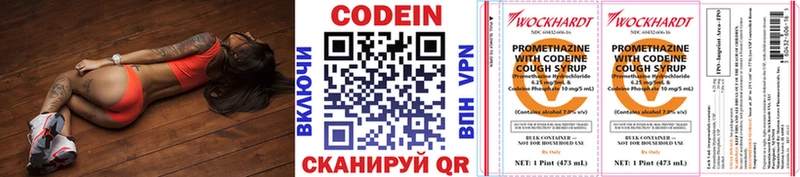где можно купить   Ардон  дарк нет формула  Кодеиновый сироп Lean напиток Lean (лин) 