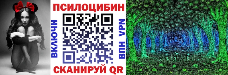 Галлюциногенные грибы Magic Shrooms  Ардон 